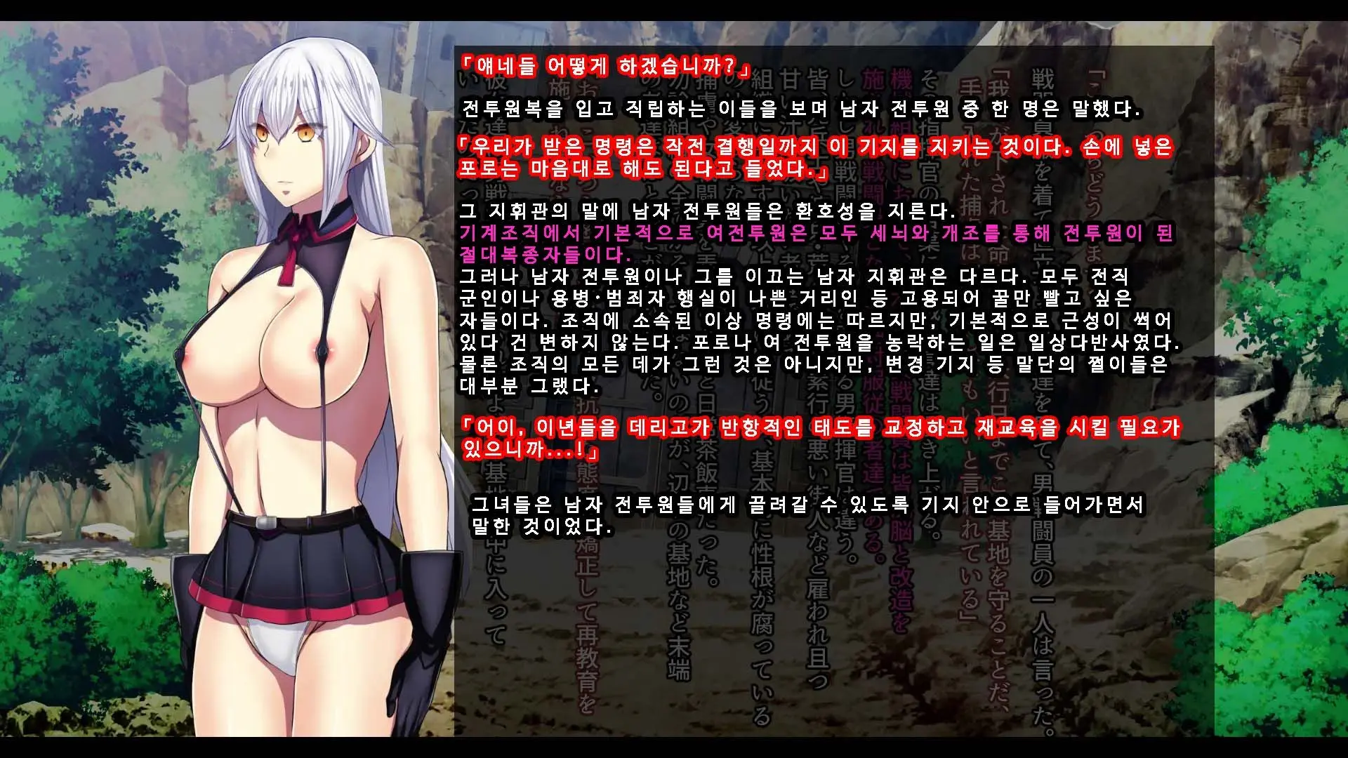 Senhime Bad Ending 3 -Cool Heroine Buzama Haiboku CG Shuu-